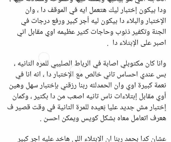 أول تعليق من كريم فؤاد بعد إصابته بقطع في الرباط الصليبي – شبكة أطلس سبورت – المربع