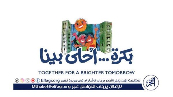 الإثنين.. مؤتمر صحفي للإعلان عن الدورة الثامنة للملتقى الدولي لفنون ذوي القدرات الخاصة – المربع