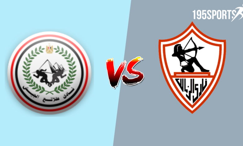 البث المباشر لمباراة الزمالك وطلائع الجيش اليوم – المربع