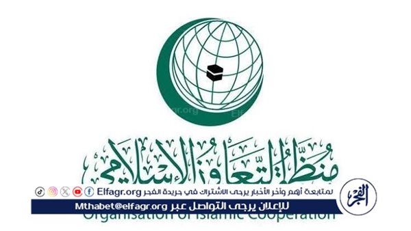 “التعاون الإسلامي” تشدد على ضرورة توحيد الجهود لتعزيز دور مؤسسة الزواج – المربع