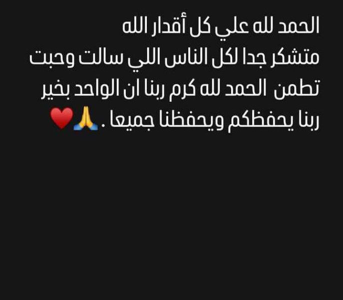 “الحمد لله على كل أقدار الله”.. أول تعليق من مصطفى شلبي بعد تعرضه لحادث سيارته – شبكة أطلس سبورت – المربع