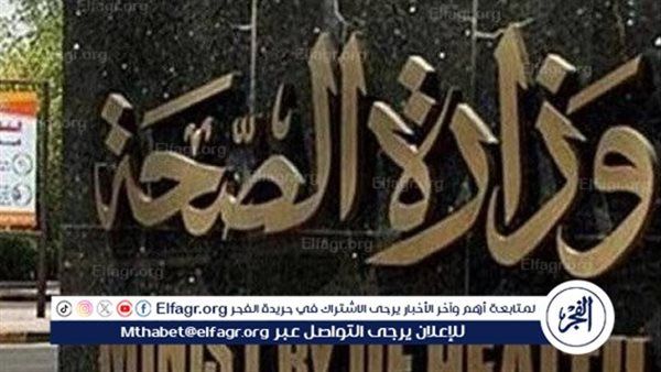 “الصحة” تكشف حقيقة وجود حالات مصابة بمرض الكوليرا فى مصر – المربع