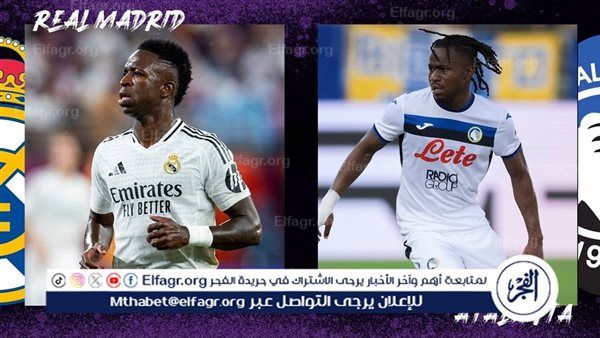 القنوات الناقلة لمباراة ريال مدريد وأتالانتا في كأس السوبر الأوروبي – المربع