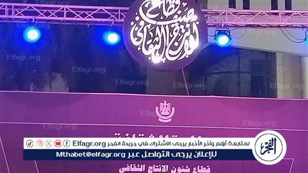 انطلاق فعاليات “صيف الإنتاج الثقافي” في ساحة الهناجر غدًا – المربع