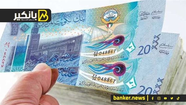 سعر الدينار الكويتي أمام الجنيه المصري في تعاملات اليوم الأحد 18-8-2024 – المربع