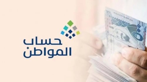 صدور قرار إيقاف حساب المواطن في عام 2024 بقرار من وزارة الموارد البشرية .. حقيقة أم شائعة؟ اعرف صحة الخبر – المربع