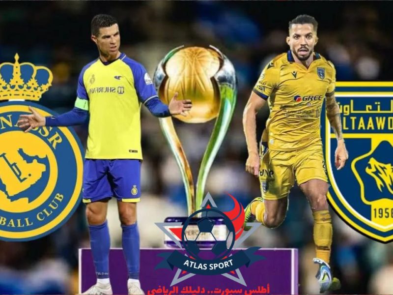 مباشر .. متابعة مباراة النصر والتعاون اليوم الأربعاء 14 أغسطس 2024 في نصف نهائي كأس السوبر السعودي – شبكة أطلس سبورت – المربع