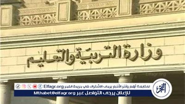 مصدر حكومي: اللغة الأجنبية الثانية بالمرحلة الثانوية مادة رسوب ونجاح لا تضاف للمجموع – المربع