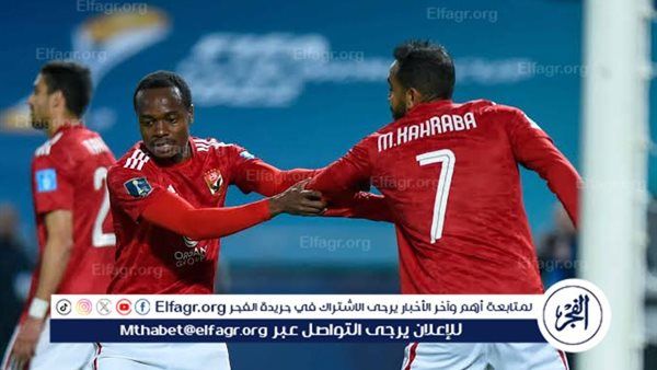 موعد مباراة الأهلي المقبلة في دوري أبطال إفريقيا – المربع