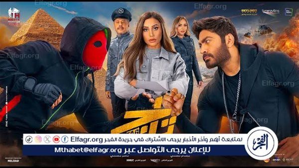 أكتوبر المقبل..عرض فيلم تاج لـ تامر حسني على شاهد – المربع