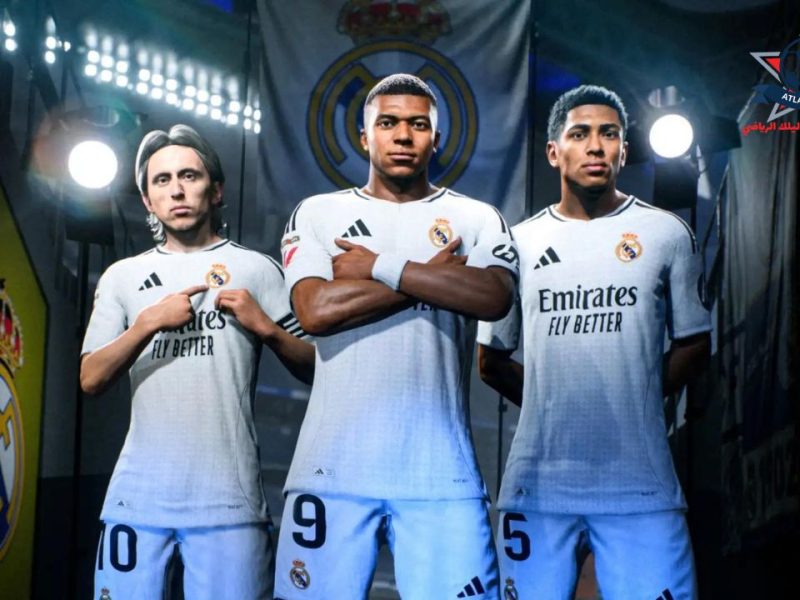 أنضم للأندية EA Sports FC 25 ابدأ اللعب بالاصدار الحديث – شبكة أطلس سبورت – المربع