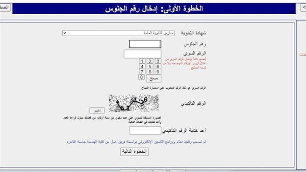 بالبلدي: اعرف نتيجتك الآن.. رابط نتيجة تقليل الاغتراب 2024 المرحلتين الأولي والثانية – المربع