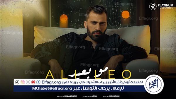 “محبوب العراق” يقدم إصداره الغنائي الجديد “موبعيد” – المربع