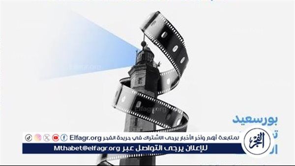 نقابة المهن السينمائية تُرحب بمهرجان بورسعيد السينمائي وتعلن رعايته – المربع